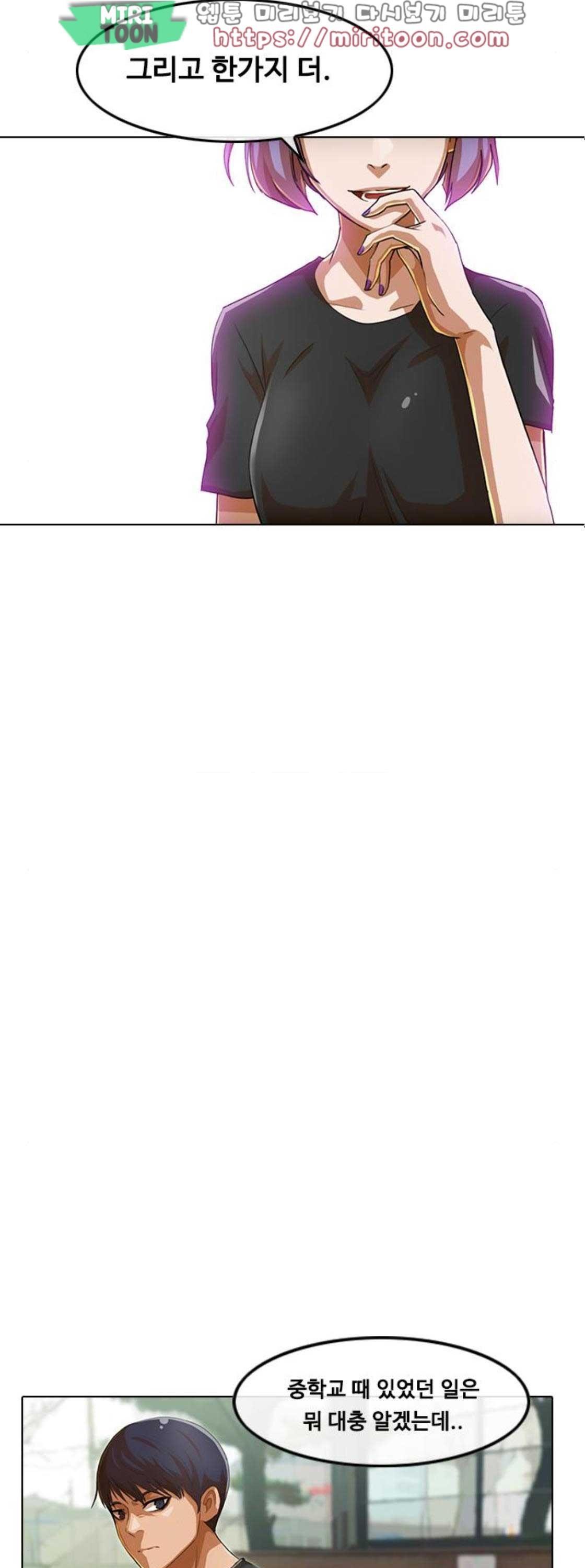 The Girl from Random Chatting! Ch.60 p17