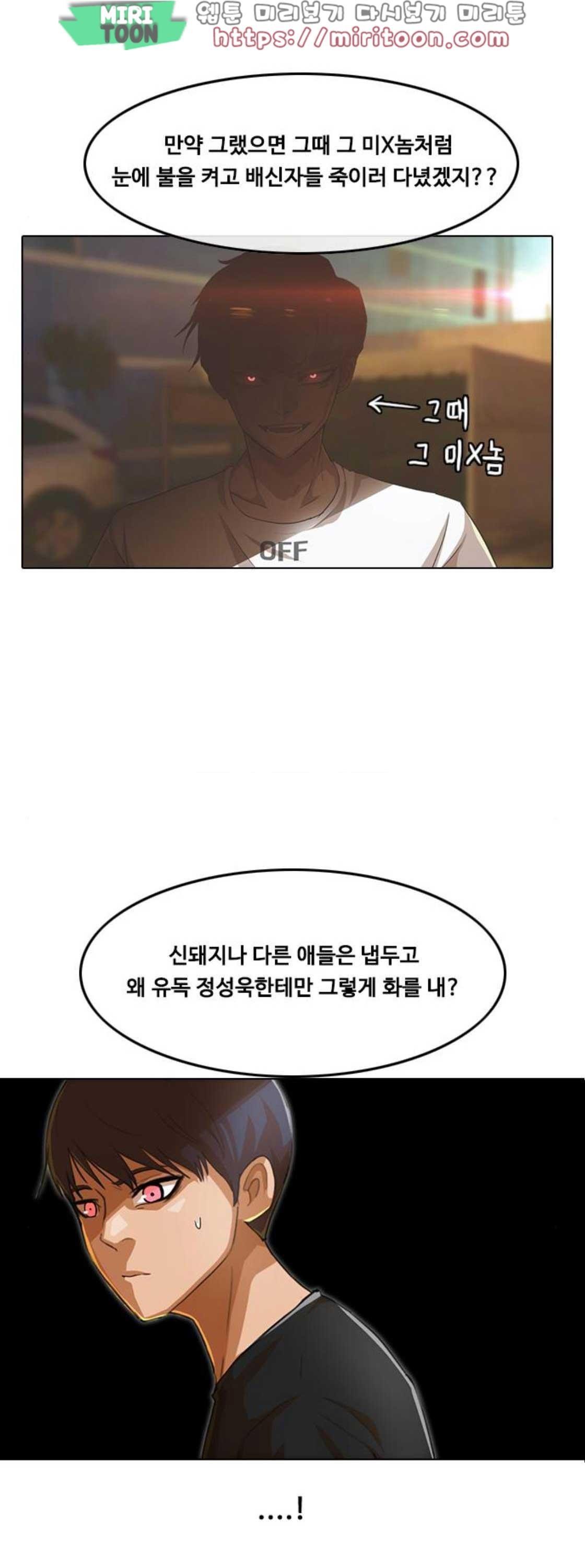 The Girl from Random Chatting! Ch.60 p19