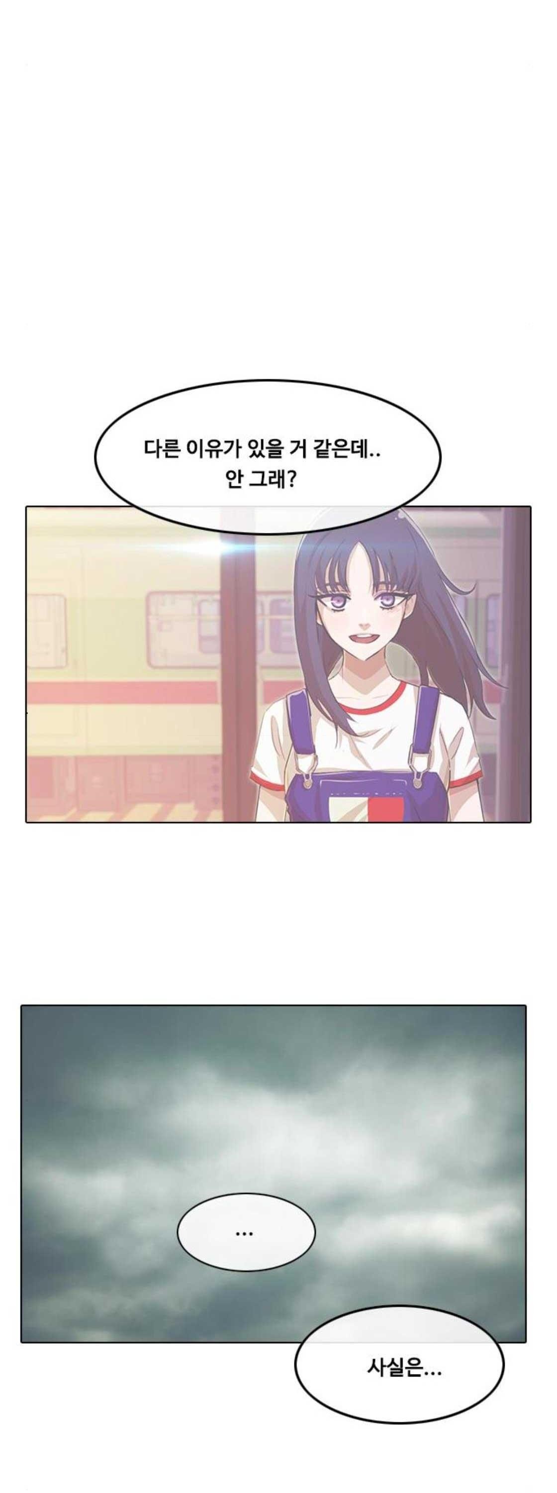The Girl from Random Chatting! Ch.60 p20