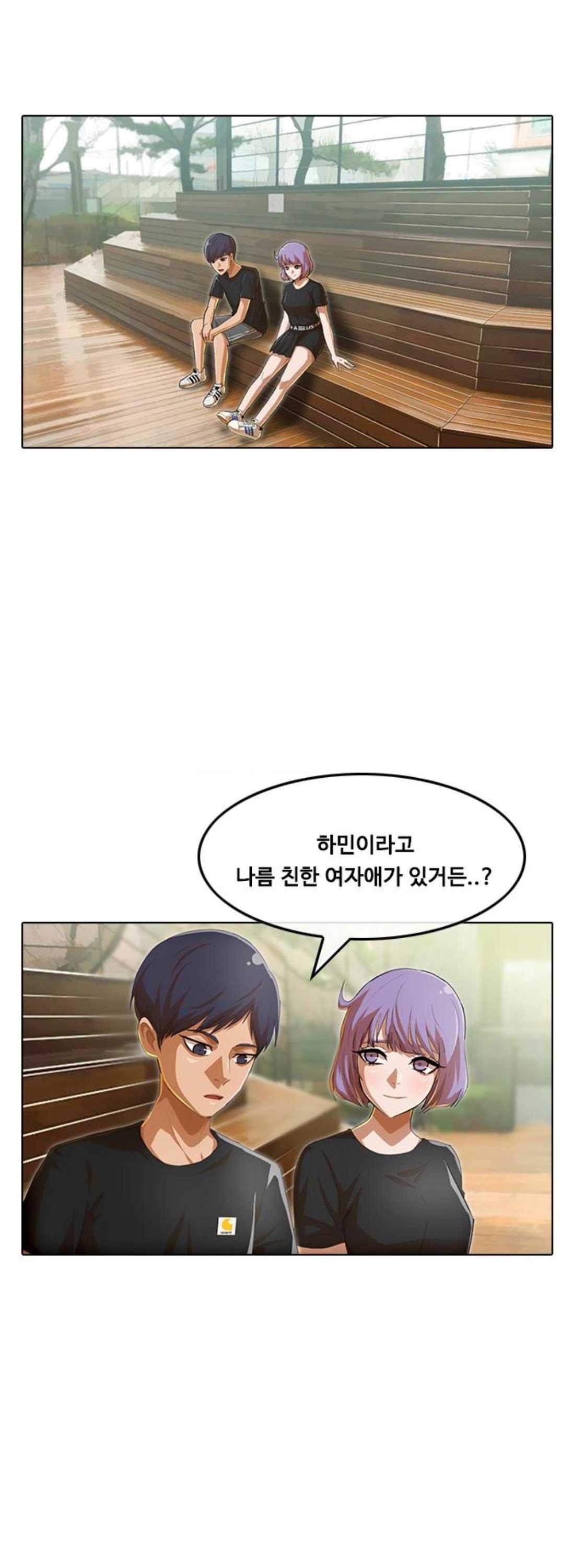 The Girl from Random Chatting! Ch.60 p21