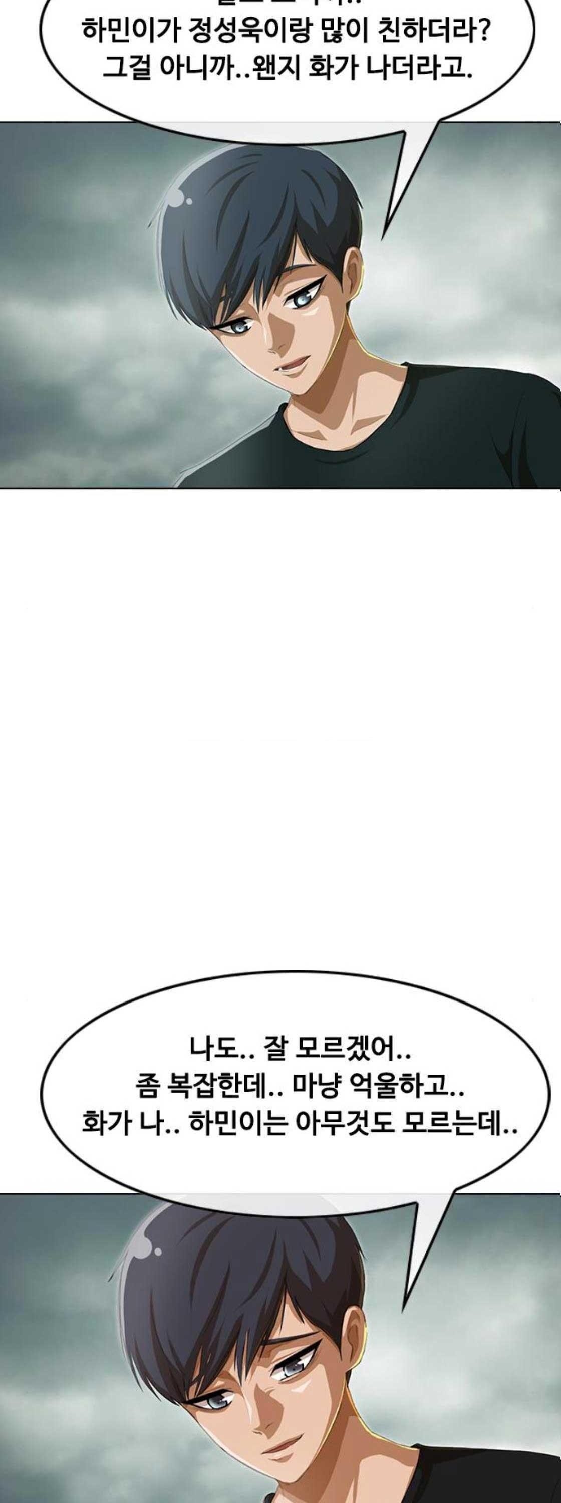 The Girl from Random Chatting! Ch.60 p24