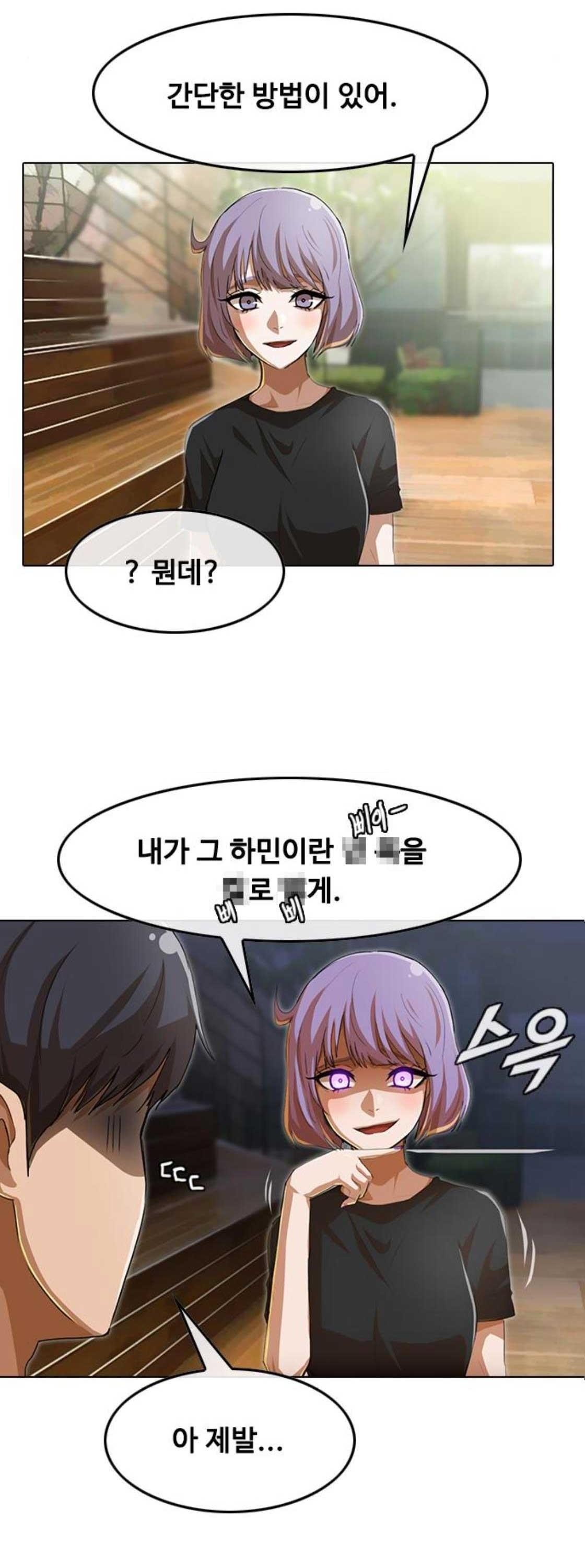 The Girl from Random Chatting! Ch.60 p26
