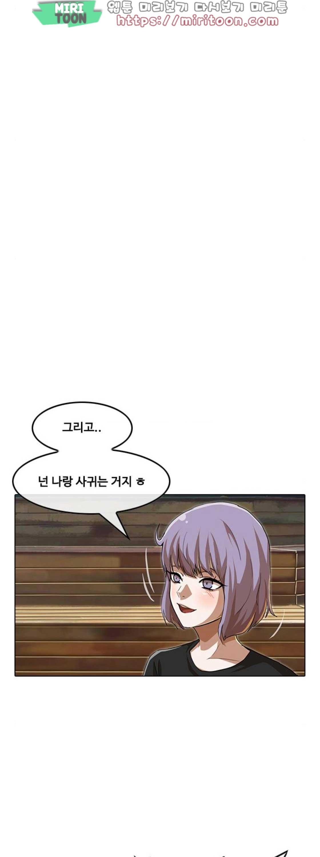 The Girl from Random Chatting! Ch.60 p27