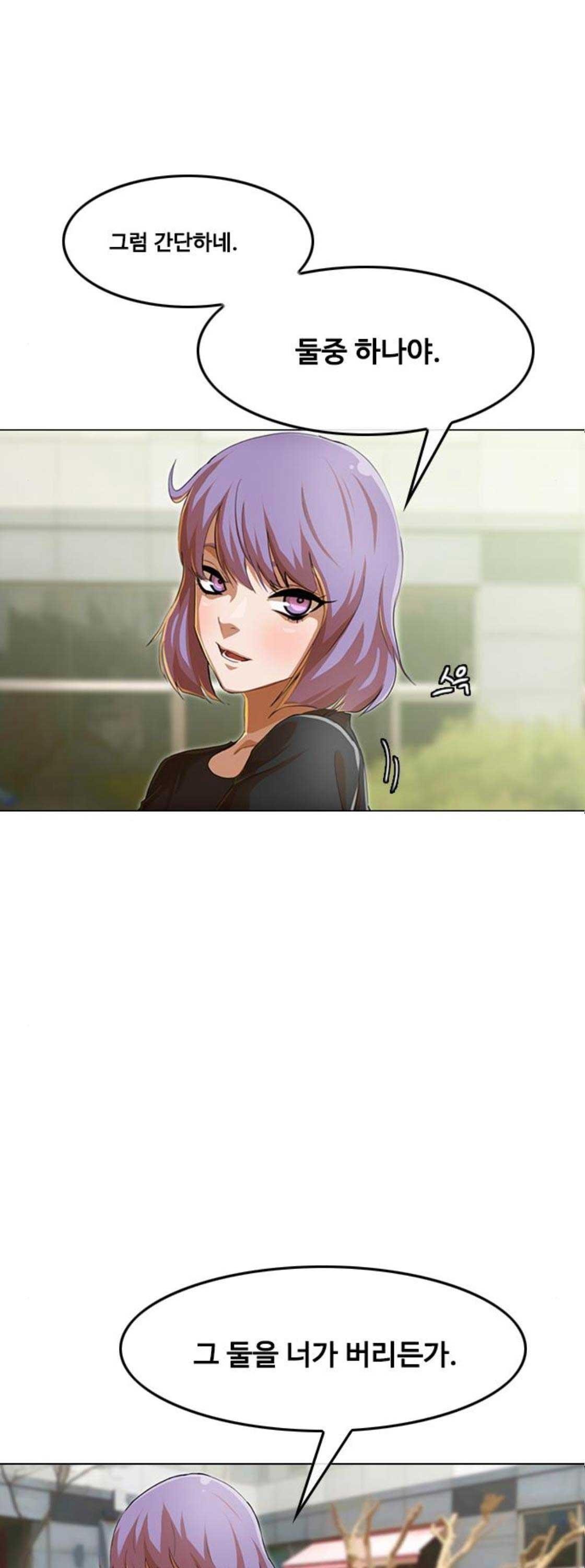 The Girl from Random Chatting! Ch.60 p31
