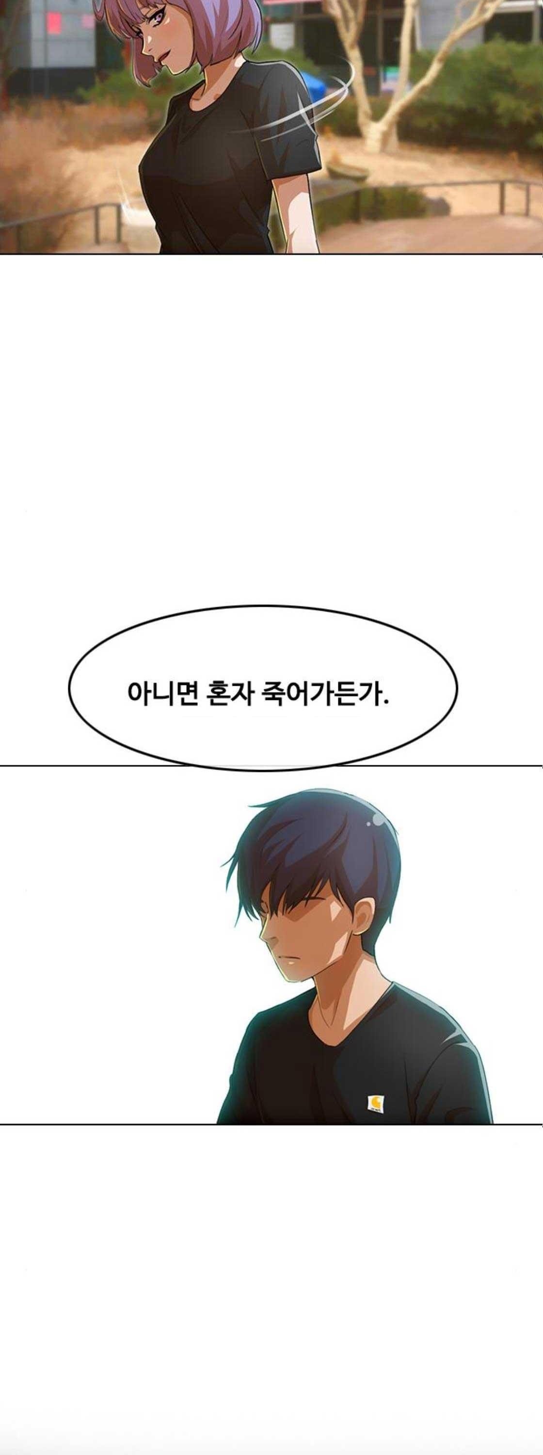 The Girl from Random Chatting! Ch.60 p32