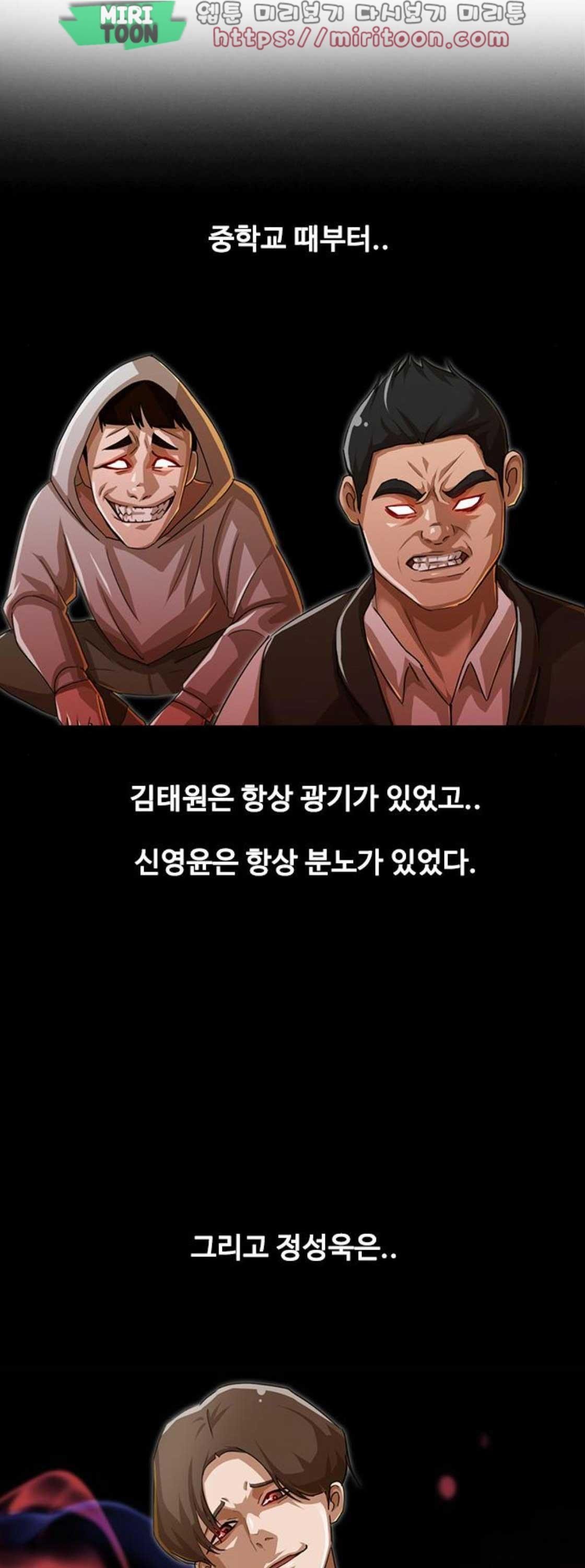 The Girl from Random Chatting! Ch.60 p33