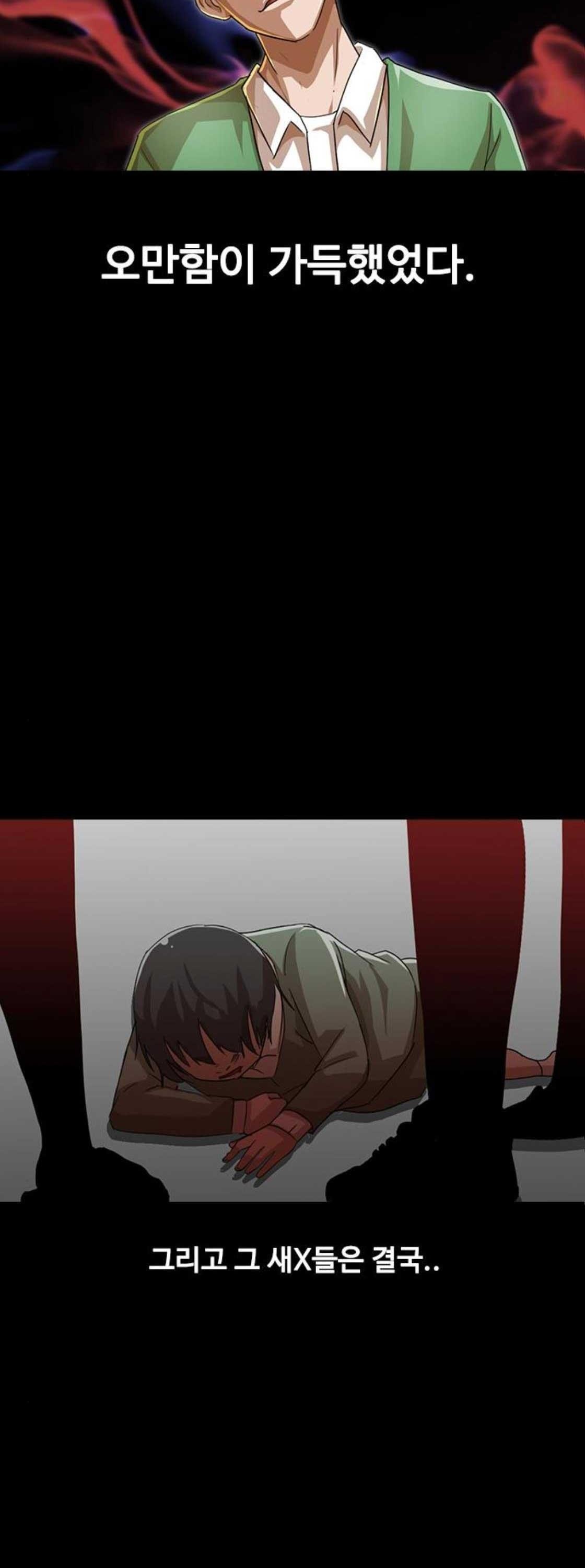 The Girl from Random Chatting! Ch.60 p34