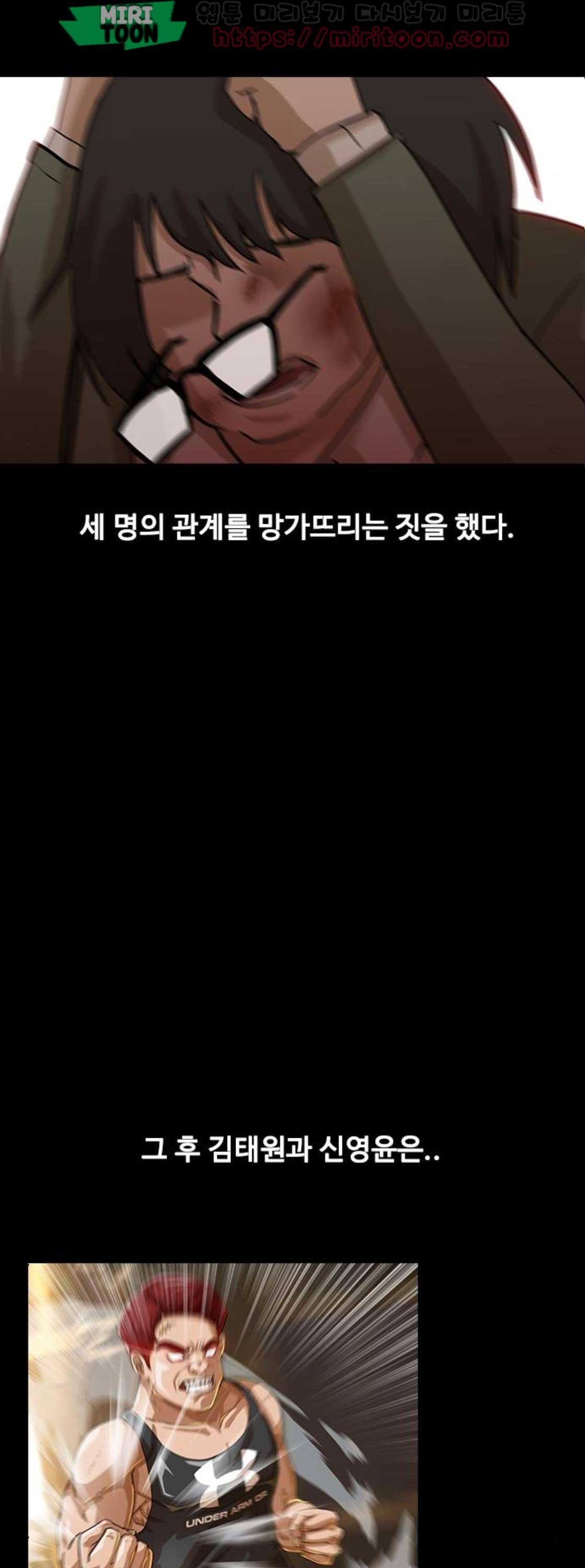 The Girl from Random Chatting! Ch.60 p35