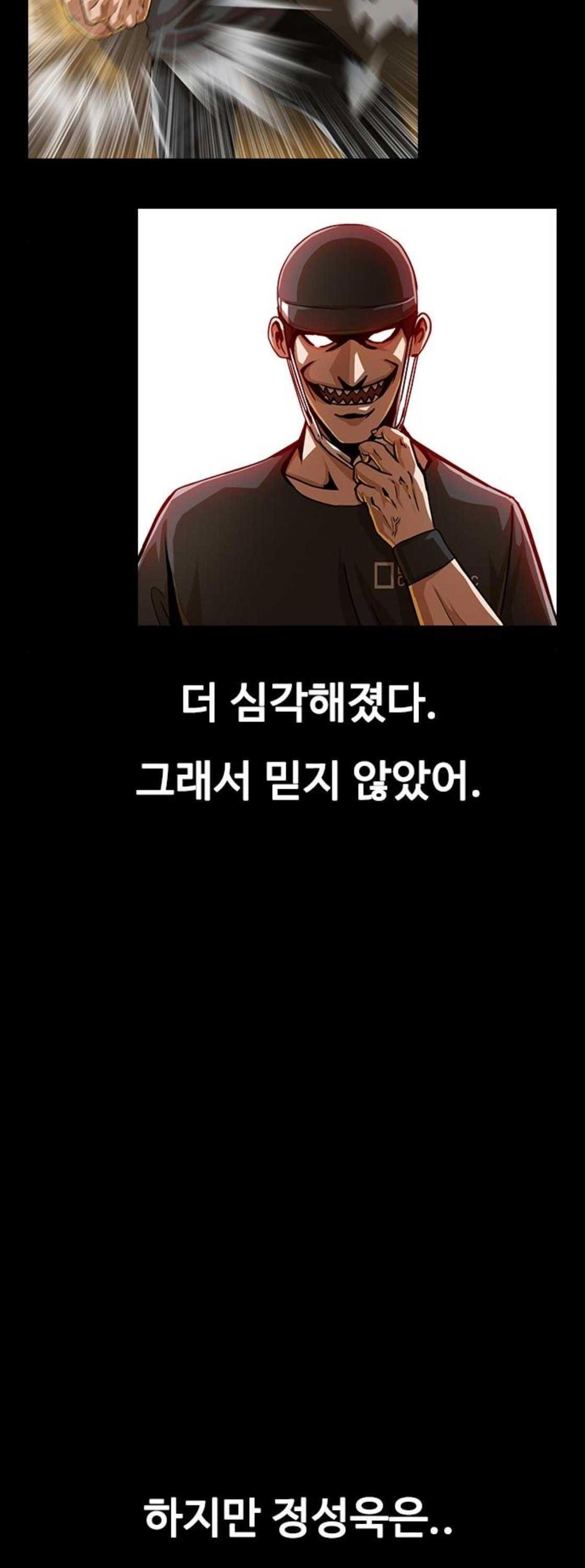 The Girl from Random Chatting! Ch.60 p36