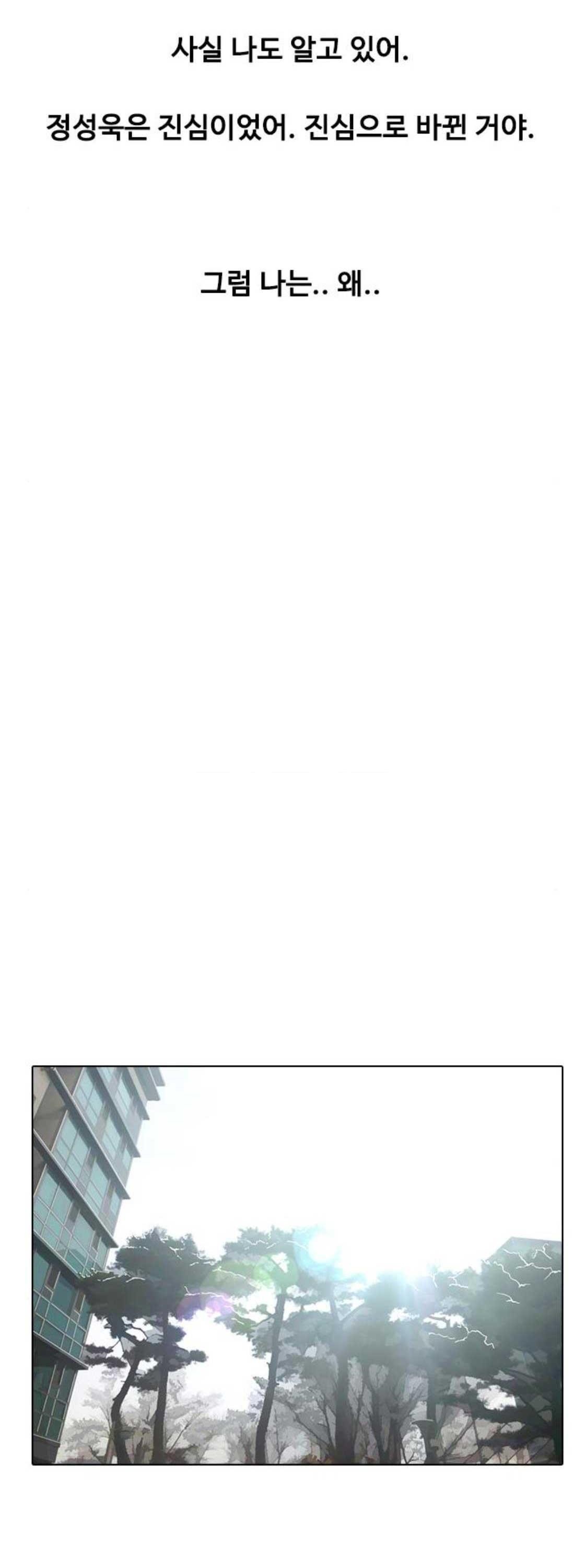 The Girl from Random Chatting! Ch.60 p38