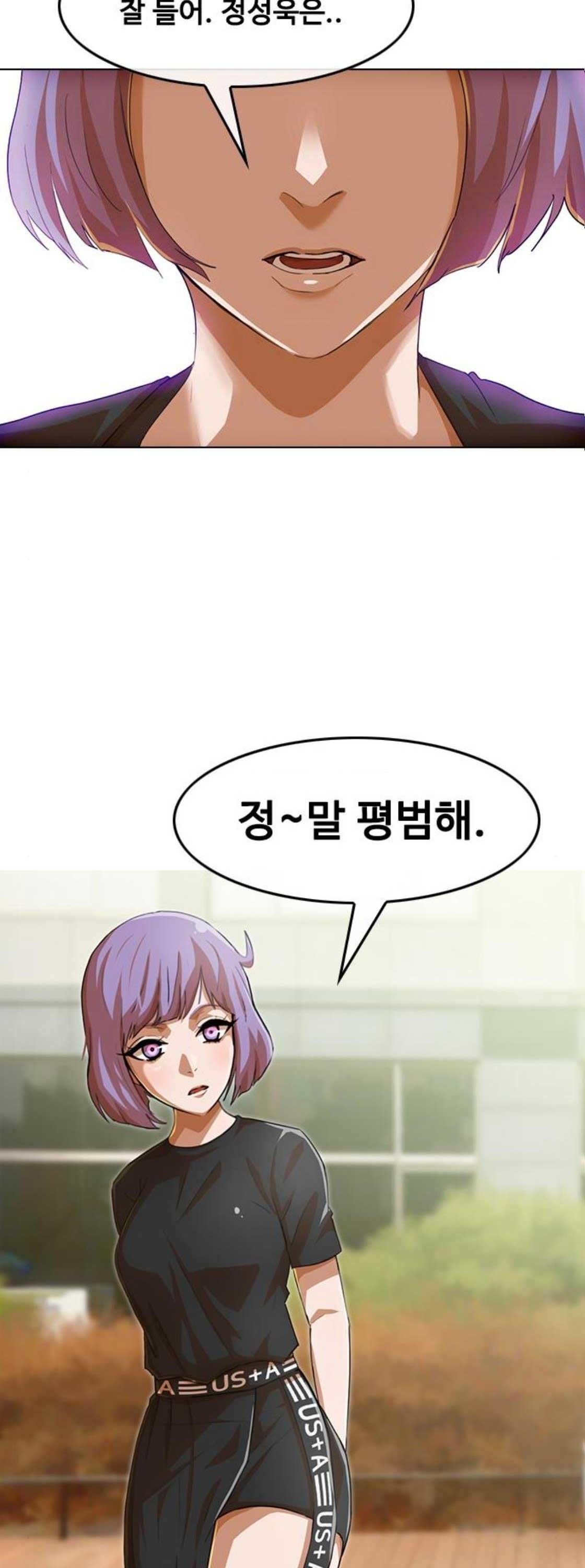 The Girl from Random Chatting! Ch.60 p4