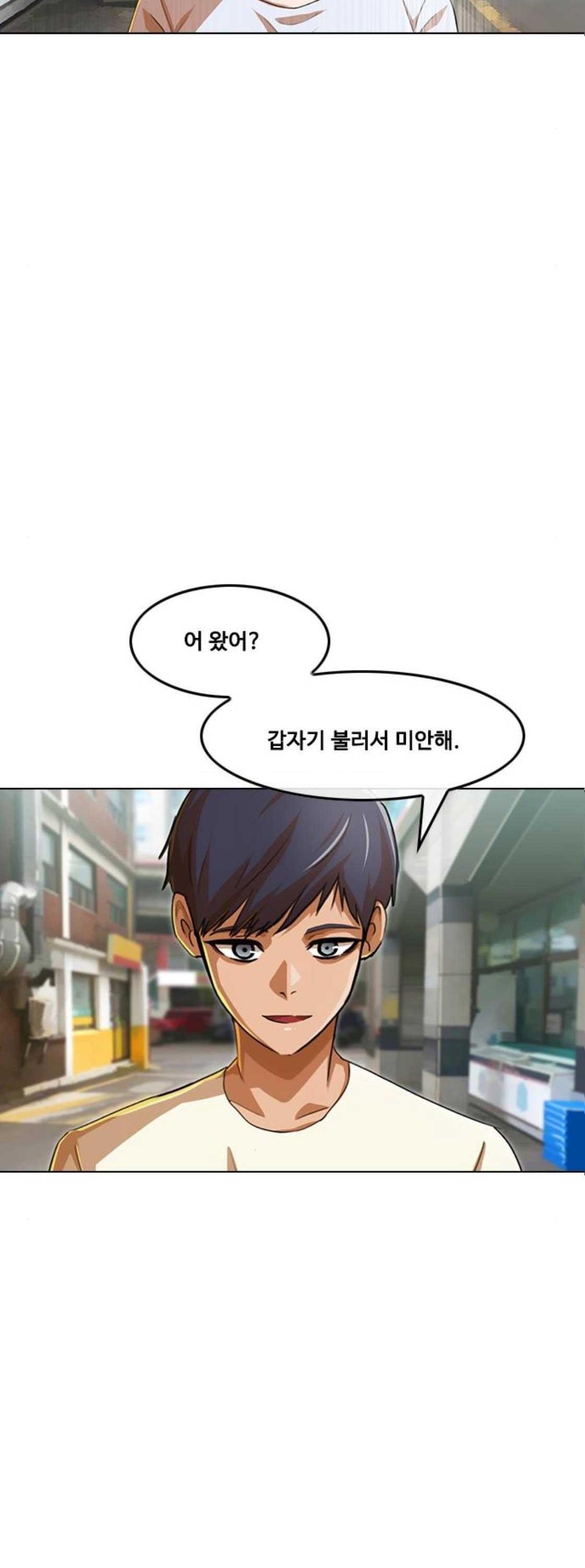 The Girl from Random Chatting! Ch.60 p44