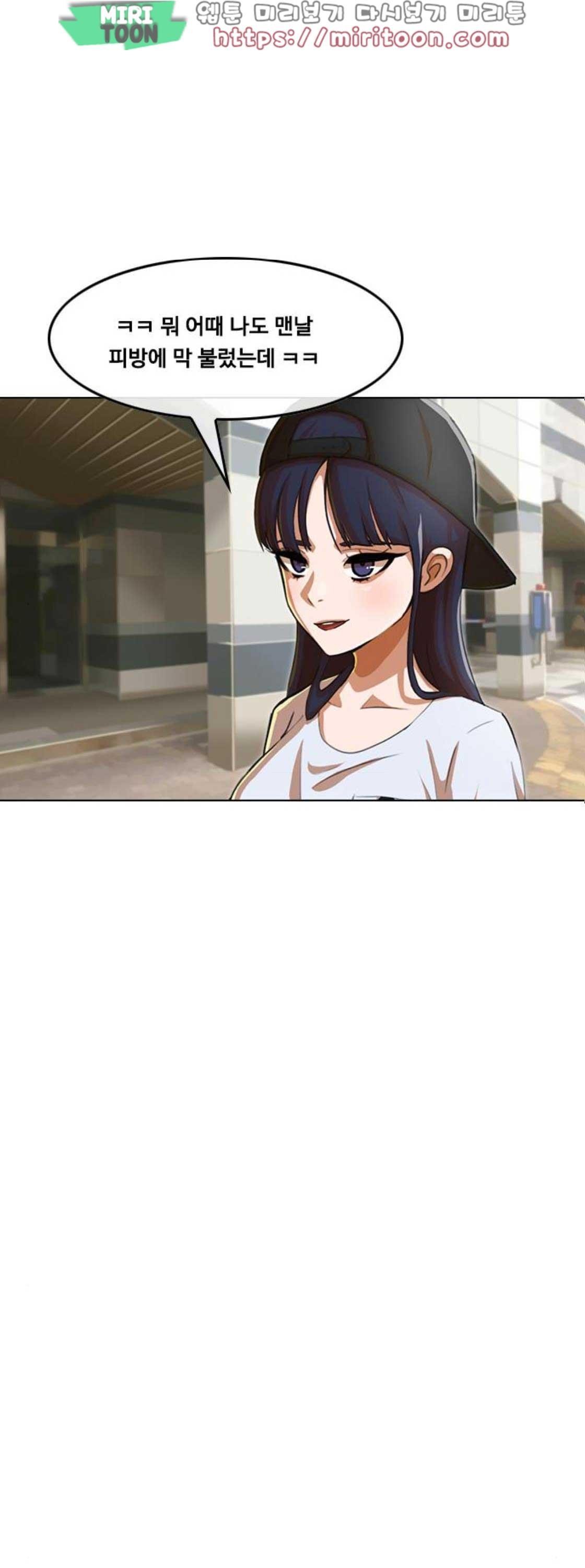 The Girl from Random Chatting! Ch.60 p45