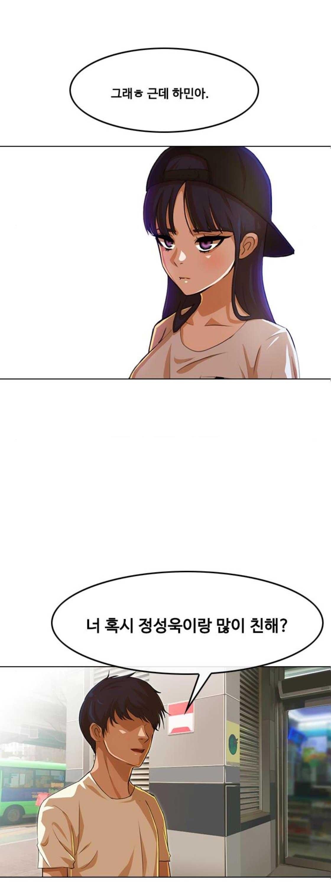 The Girl from Random Chatting! Ch.60 p46