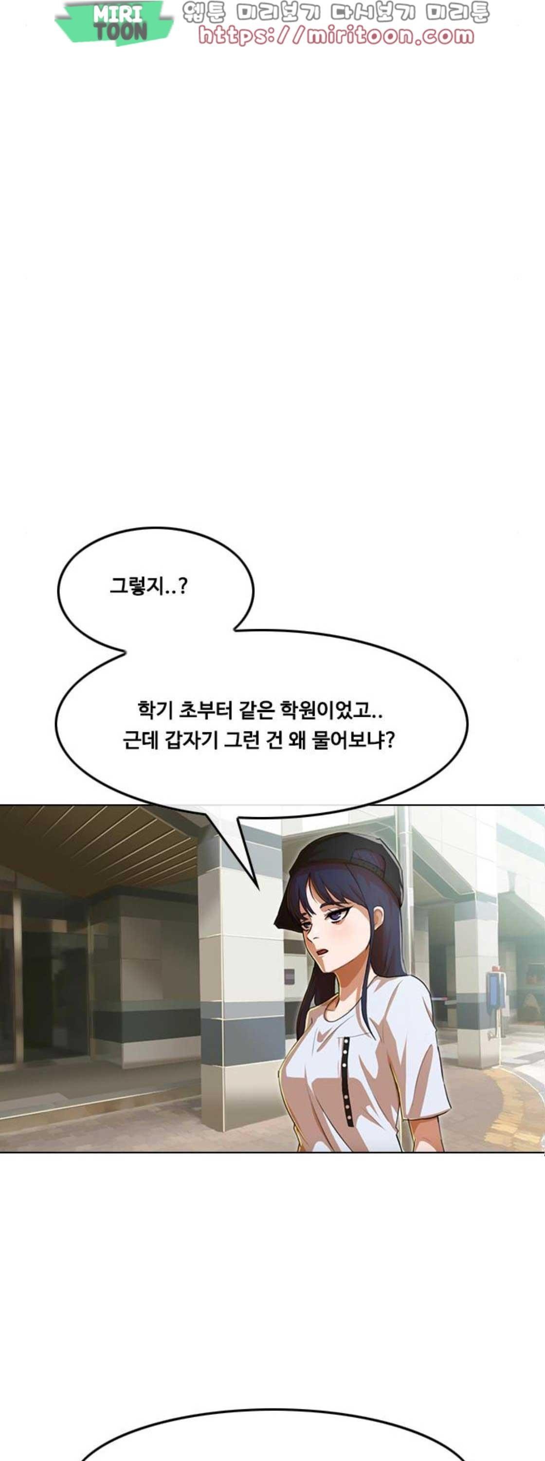 The Girl from Random Chatting! Ch.60 p47
