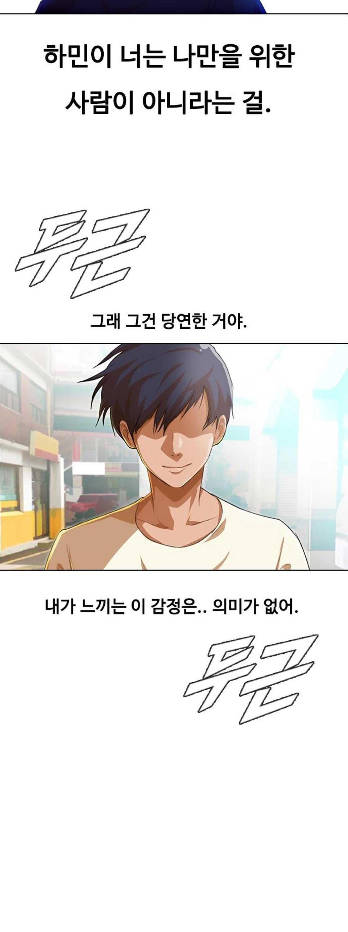 The Girl from Random Chatting! Ch.60 p50