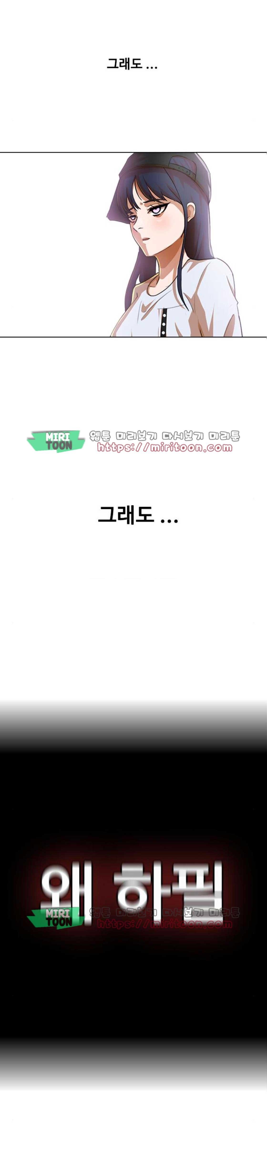 The Girl from Random Chatting! Ch.60 p51