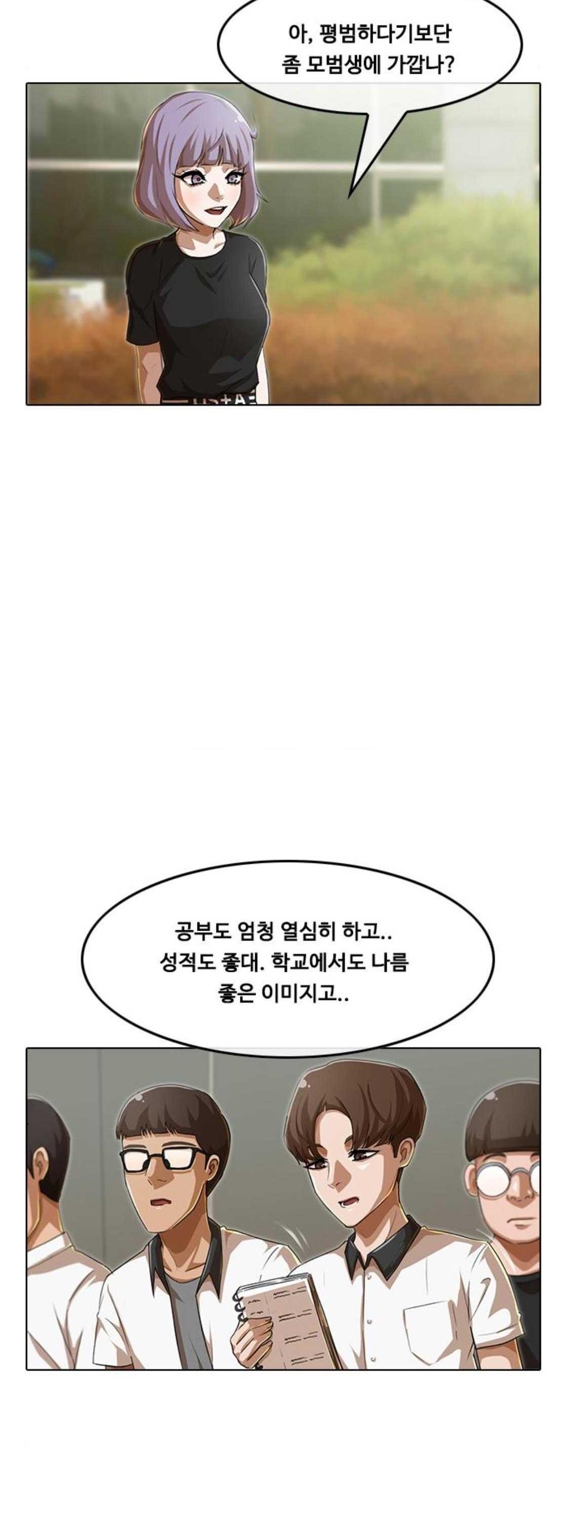 The Girl from Random Chatting! Ch.60 p6
