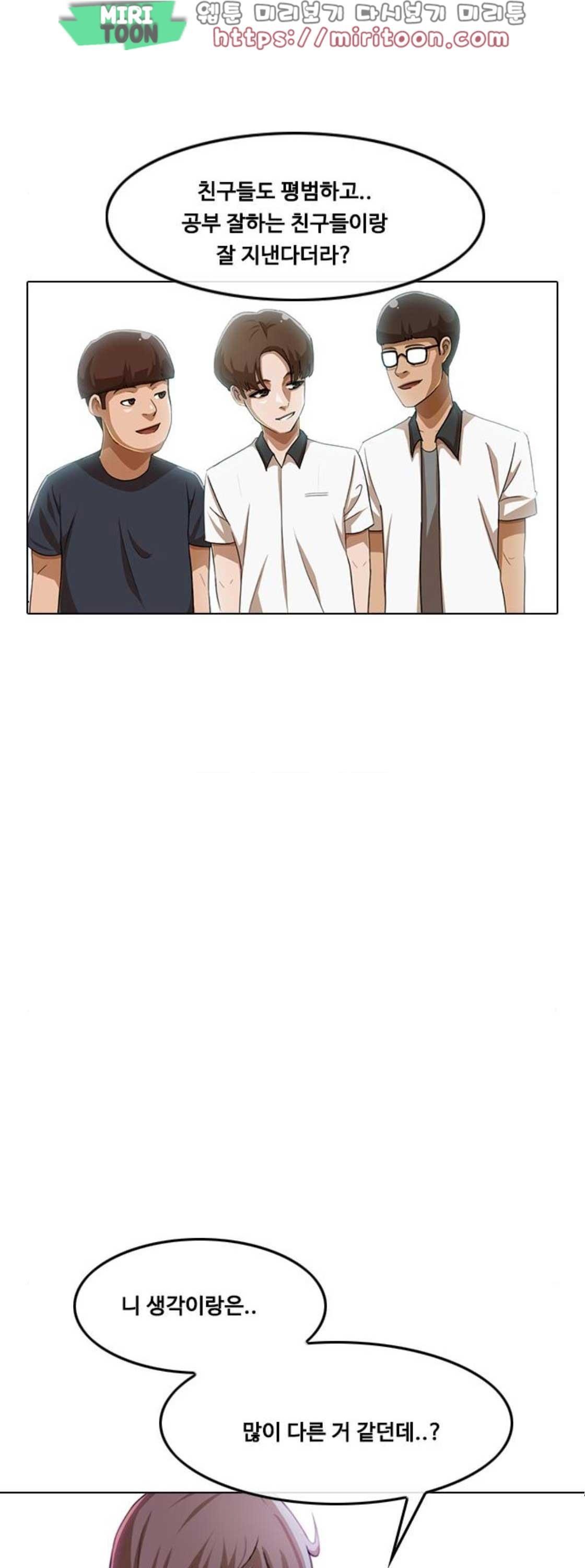 The Girl from Random Chatting! Ch.60 p7