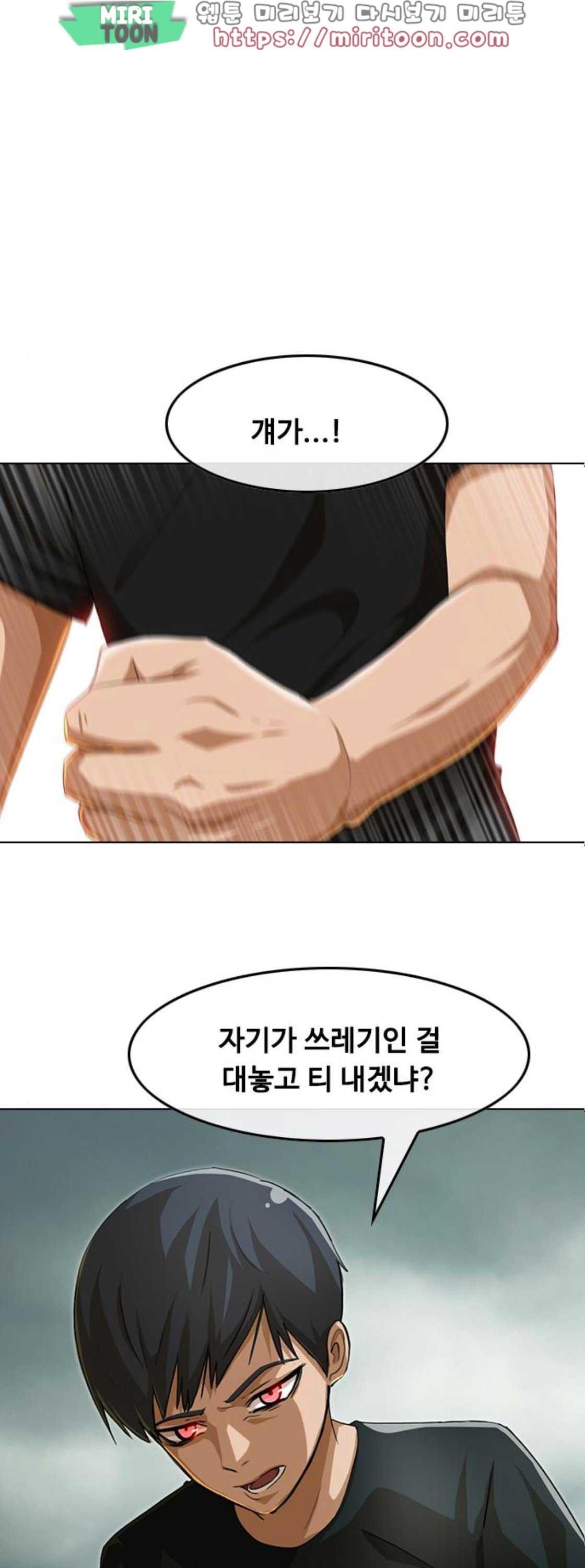 The Girl from Random Chatting! Ch.60 p9