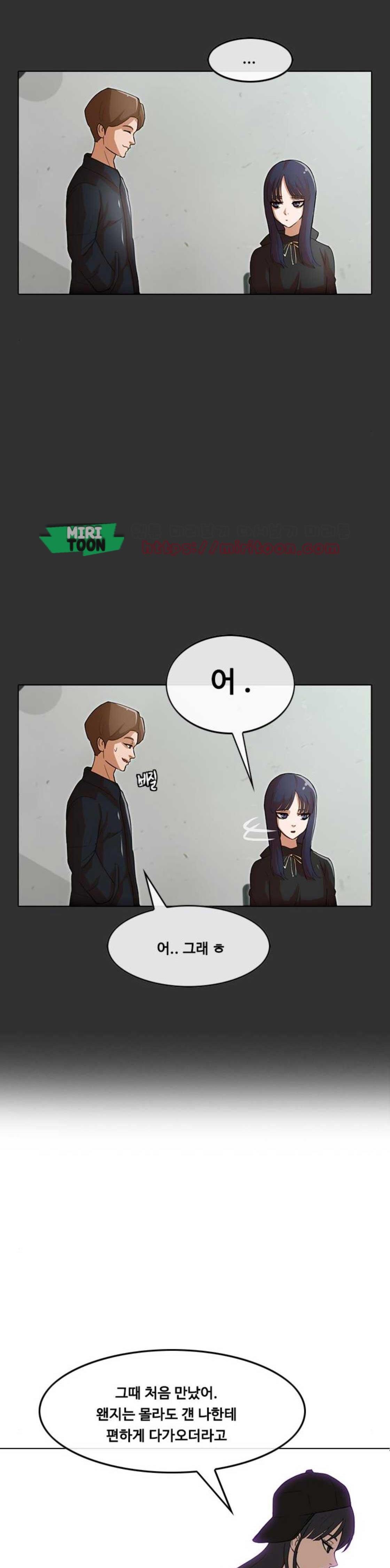 The Girl from Random Chatting! Ch.61 p10