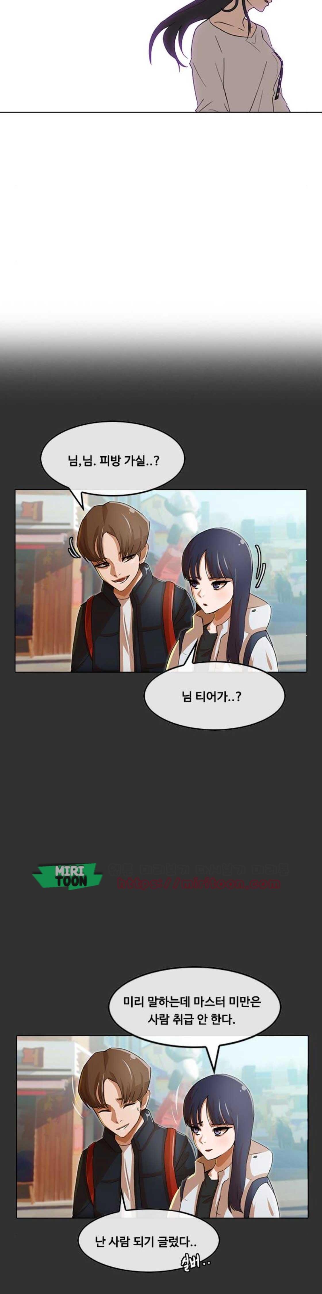The Girl from Random Chatting! Ch.61 p11