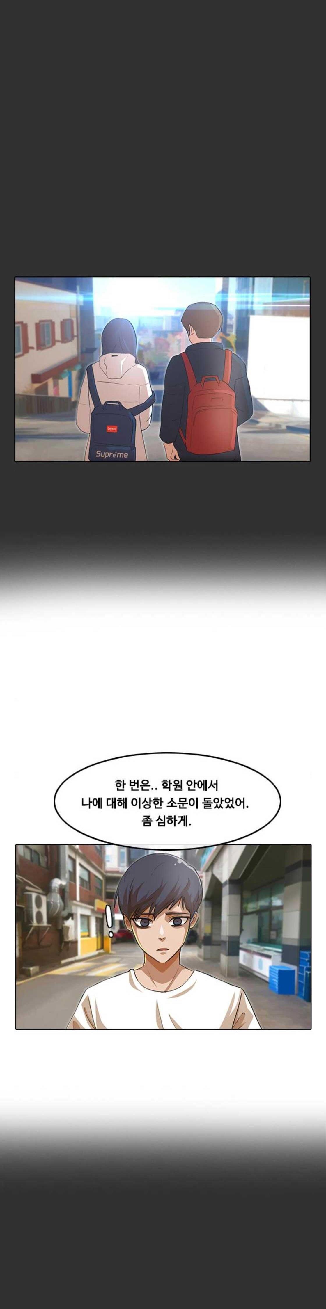 The Girl from Random Chatting! Ch.61 p12