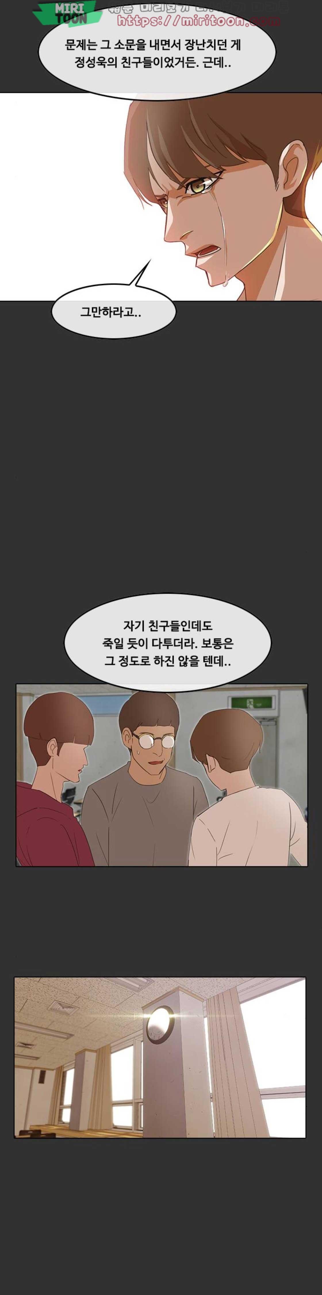 The Girl from Random Chatting! Ch.61 p13