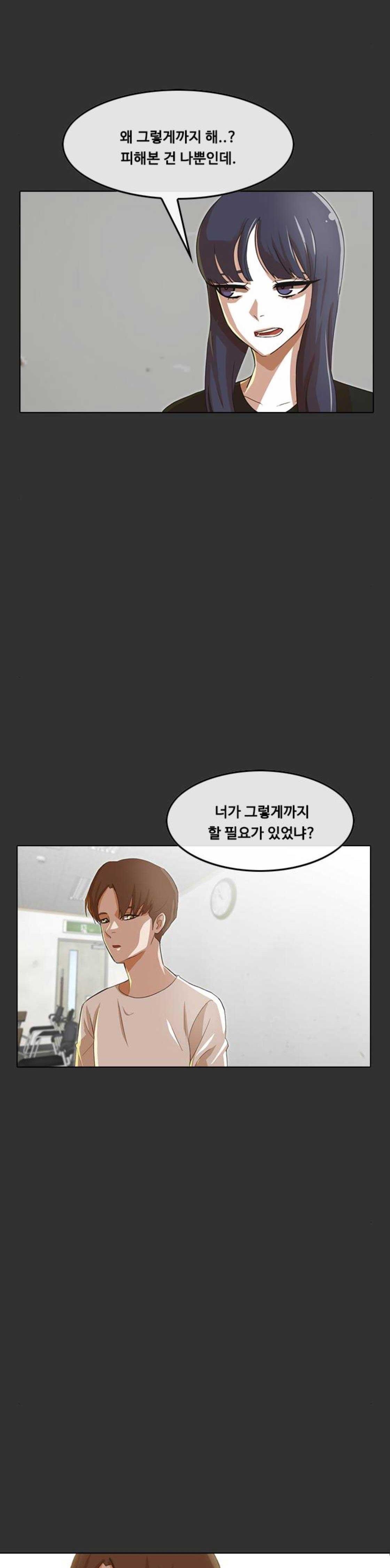 The Girl from Random Chatting! Ch.61 p14