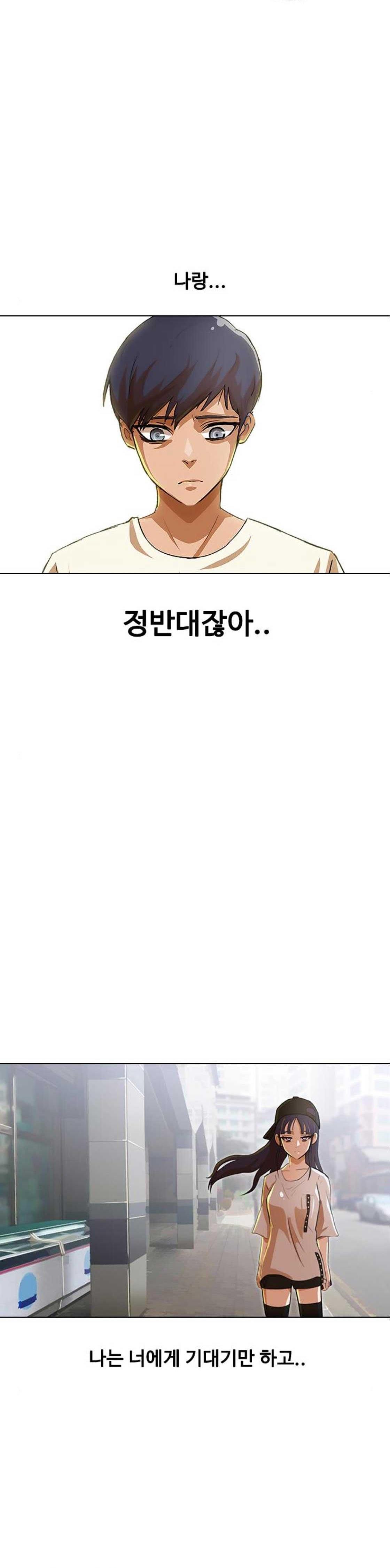 The Girl from Random Chatting! Ch.61 p16
