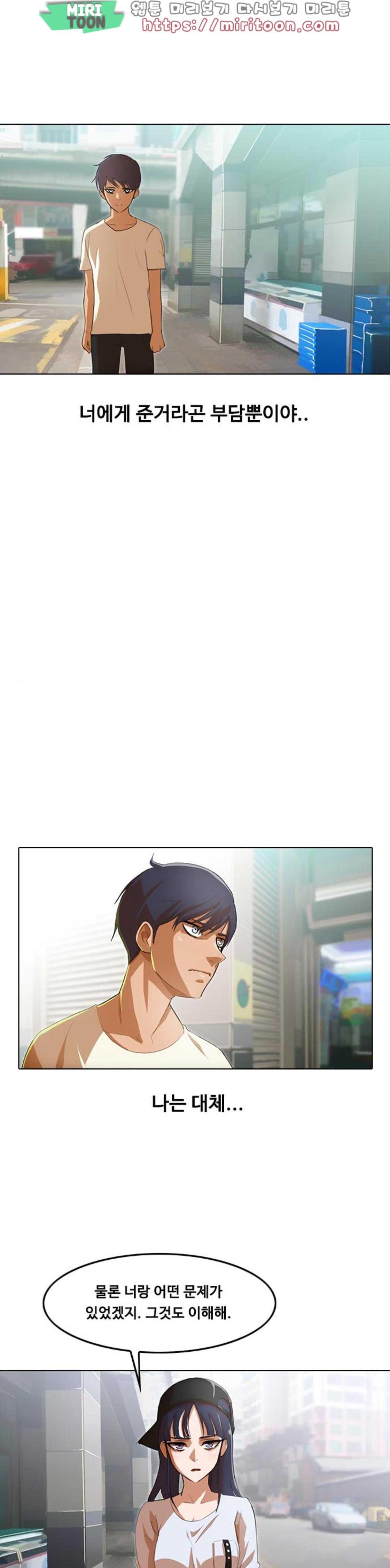 The Girl from Random Chatting! Ch.61 p17