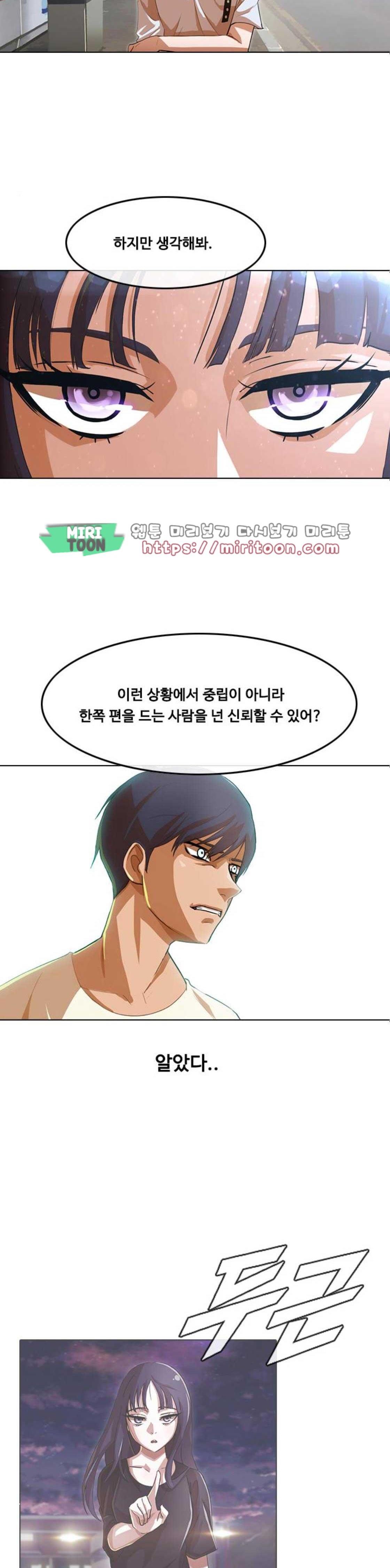 The Girl from Random Chatting! Ch.61 p18