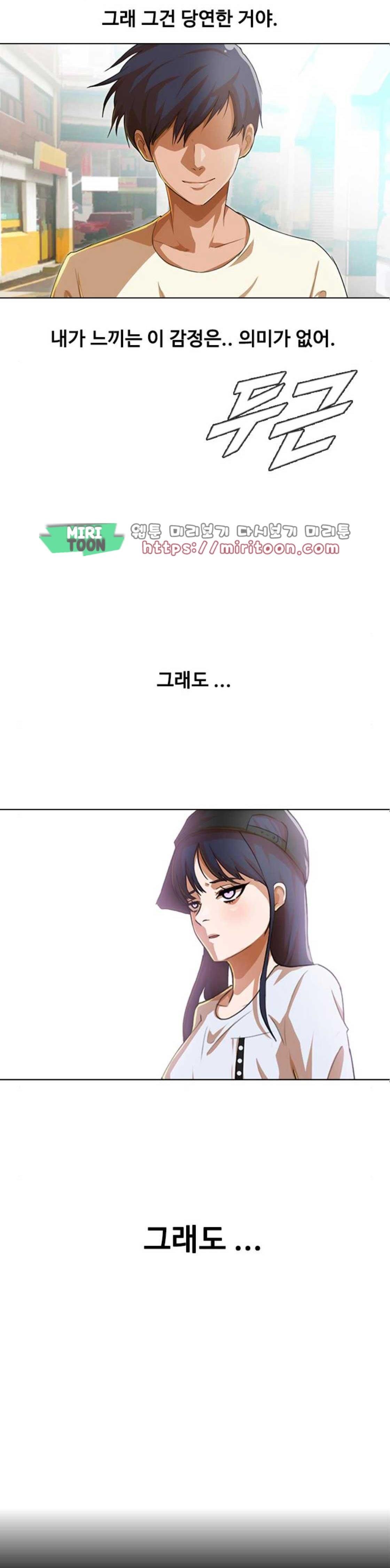 The Girl from Random Chatting! Ch.61 p2