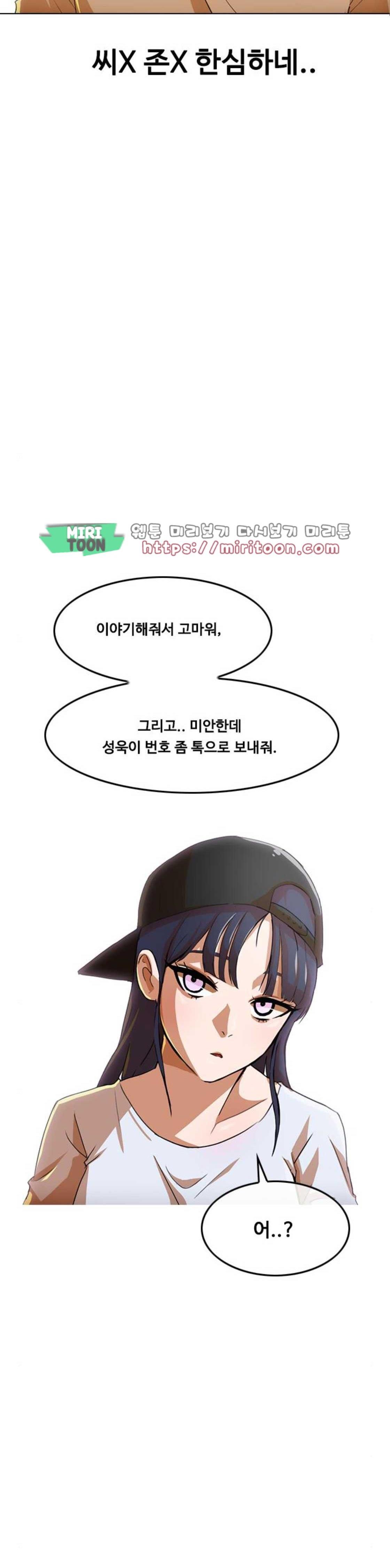 The Girl from Random Chatting! Ch.61 p20