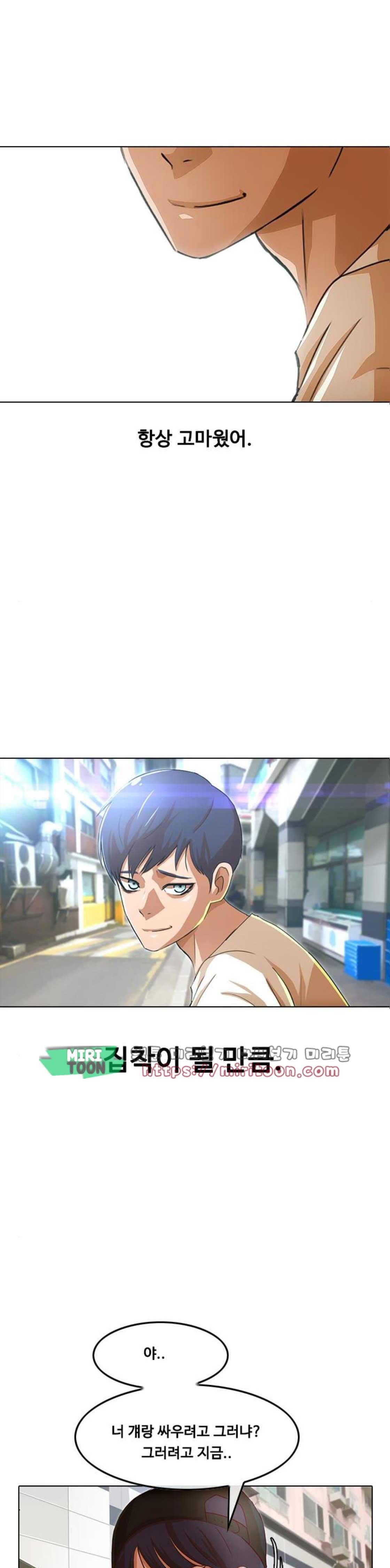 The Girl from Random Chatting! Ch.61 p21