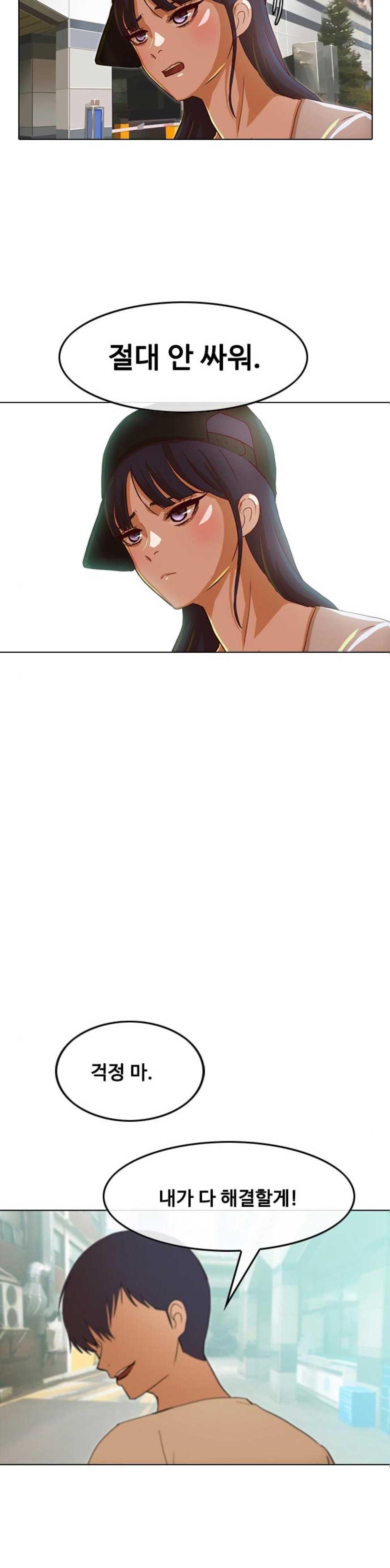 The Girl from Random Chatting! Ch.61 p22