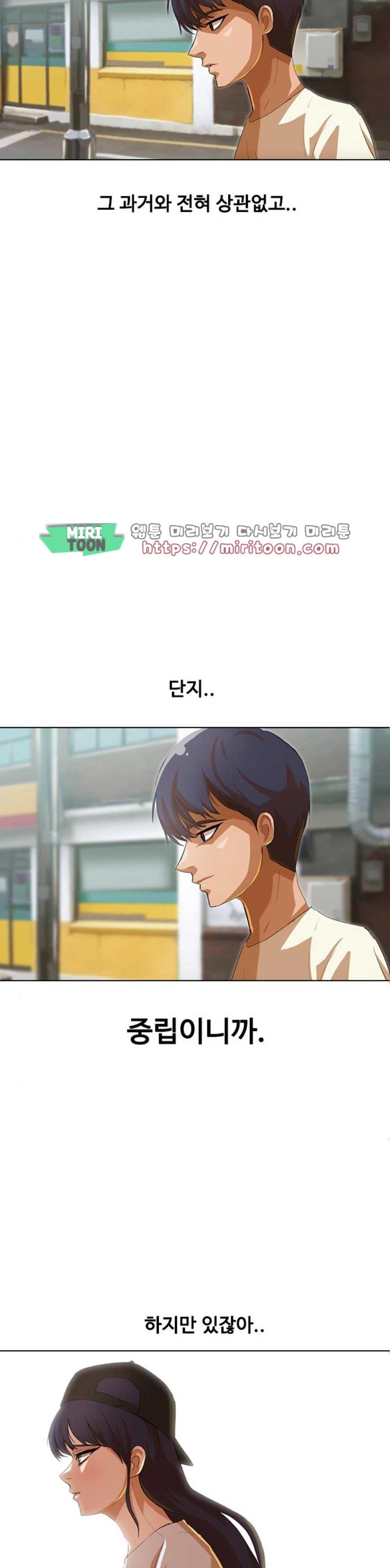 The Girl from Random Chatting! Ch.61 p24