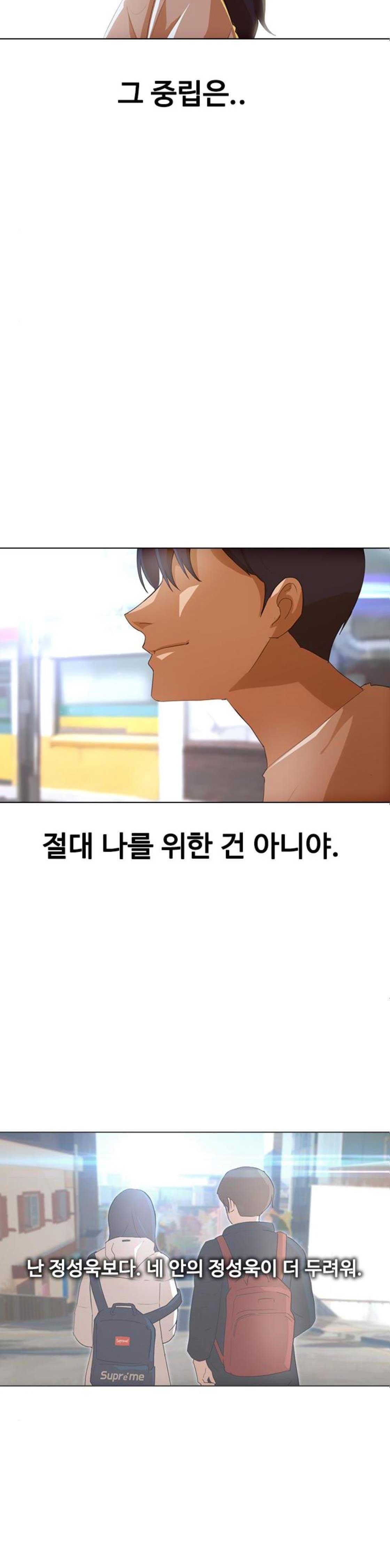 The Girl from Random Chatting! Ch.61 p25
