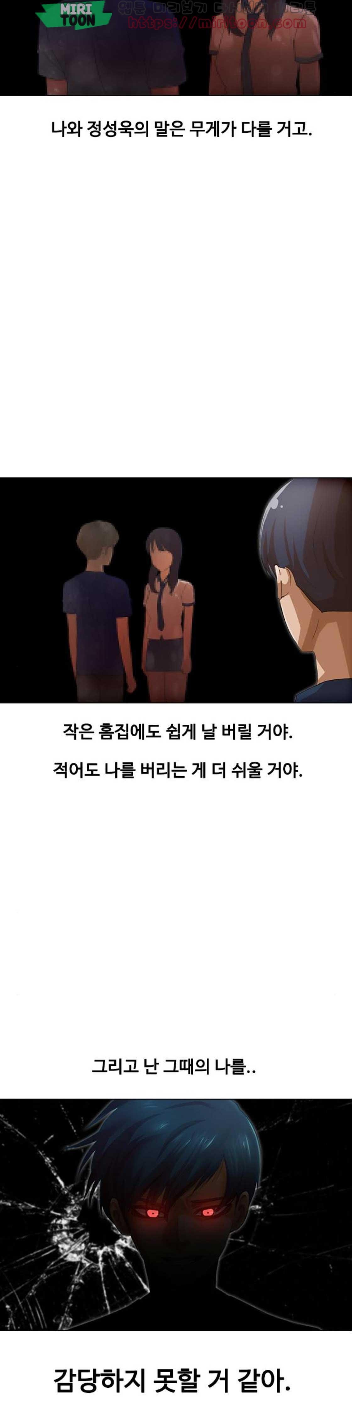 The Girl from Random Chatting! Ch.61 p27