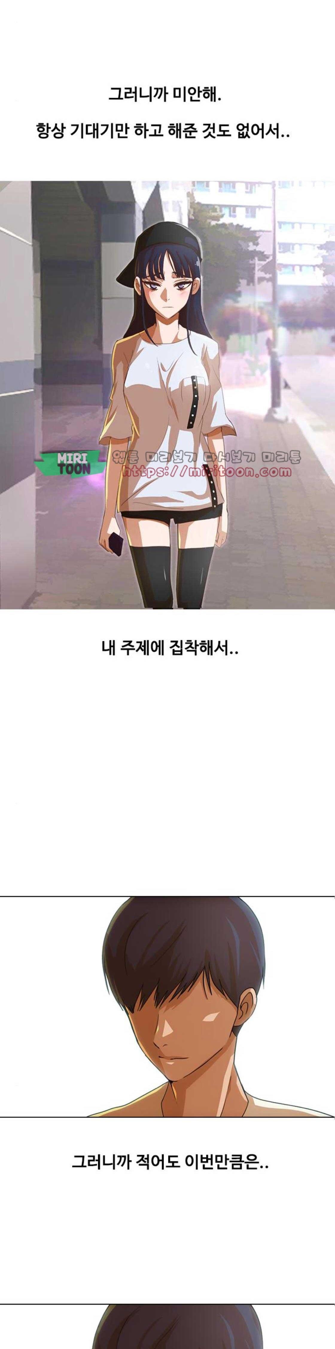 The Girl from Random Chatting! Ch.61 p28