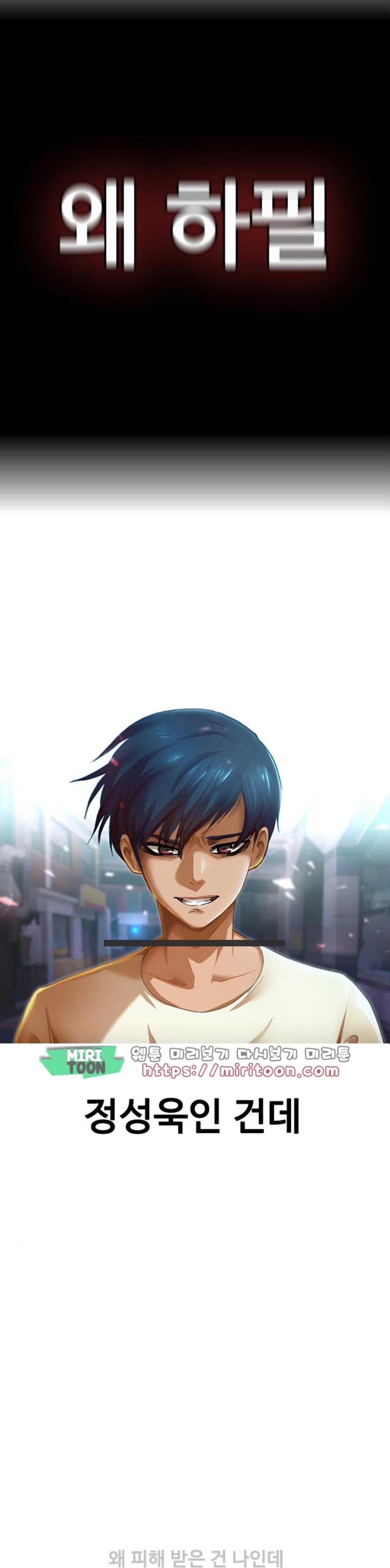 The Girl from Random Chatting! Ch.61 p3