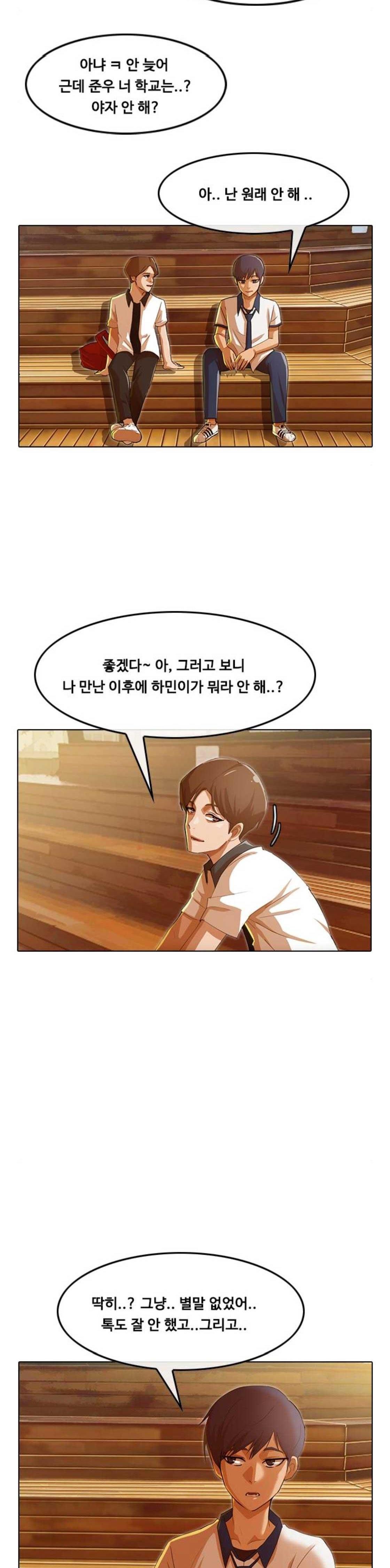 The Girl from Random Chatting! Ch.61 p32