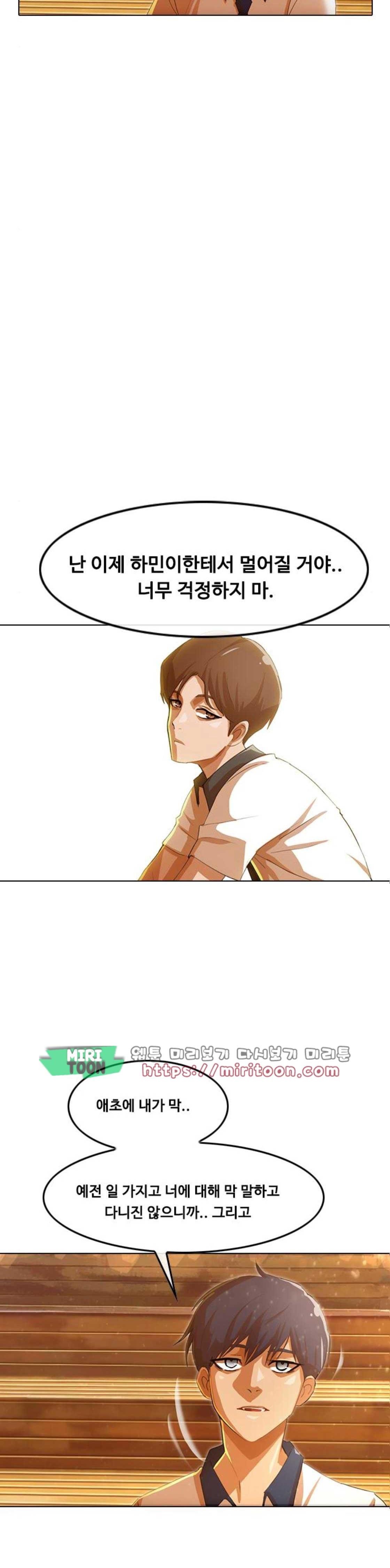 The Girl from Random Chatting! Ch.61 p33