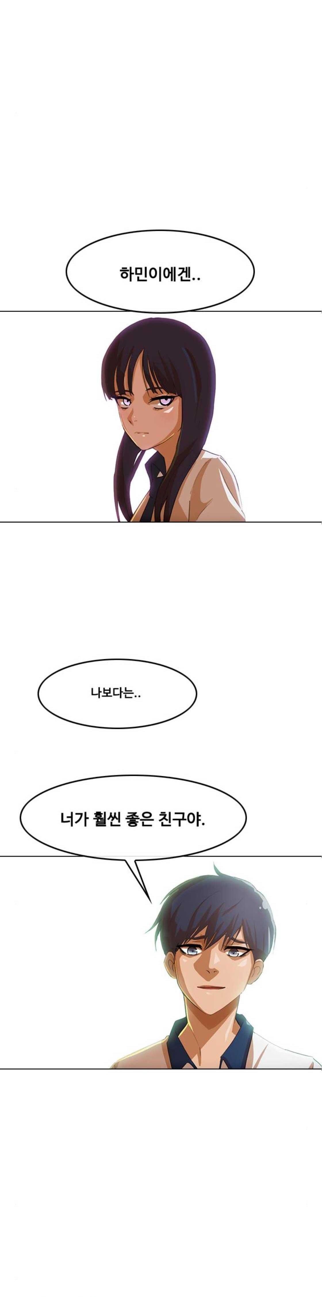 The Girl from Random Chatting! Ch.61 p34