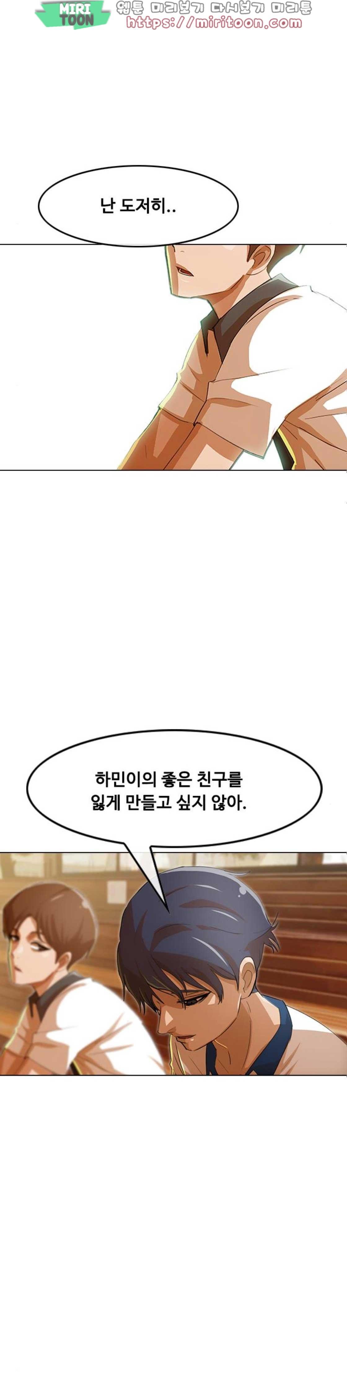 The Girl from Random Chatting! Ch.61 p35