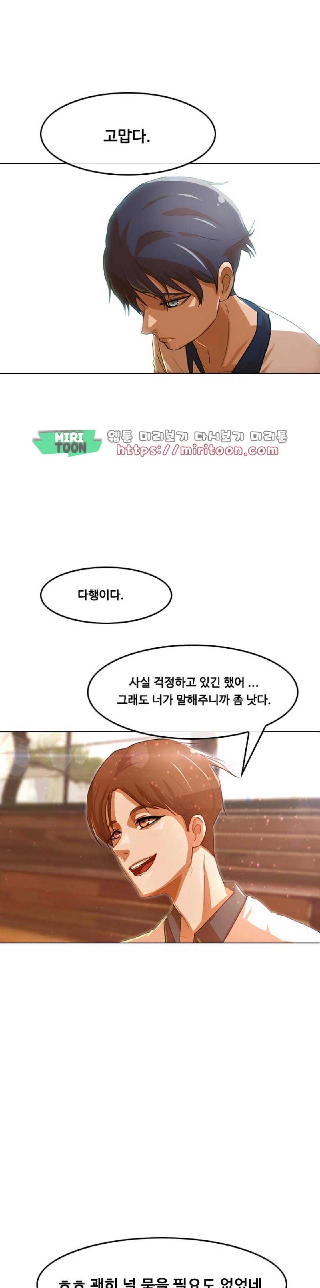 The Girl from Random Chatting! Ch.61 p36