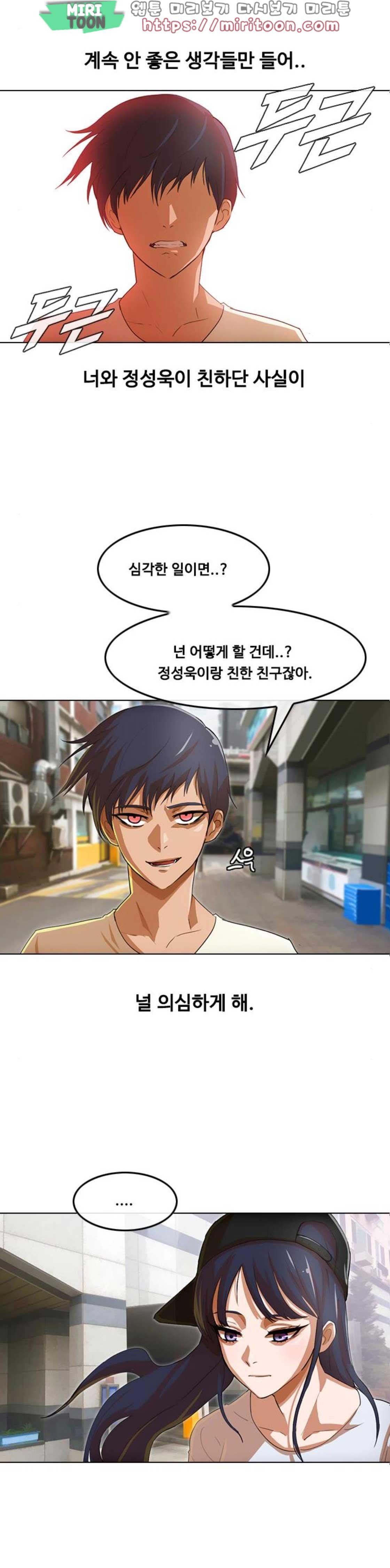 The Girl from Random Chatting! Ch.61 p5