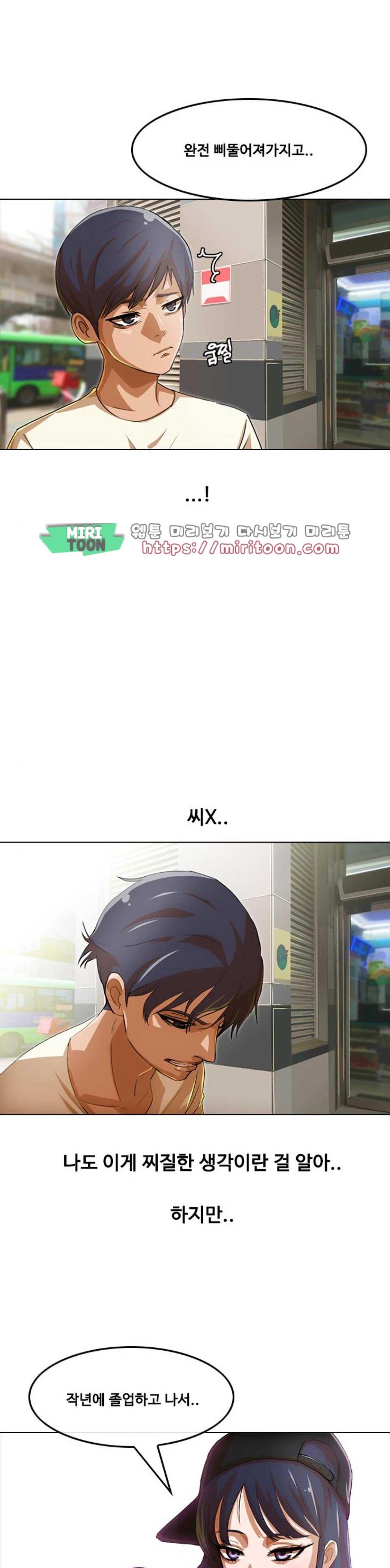 The Girl from Random Chatting! Ch.61 p6