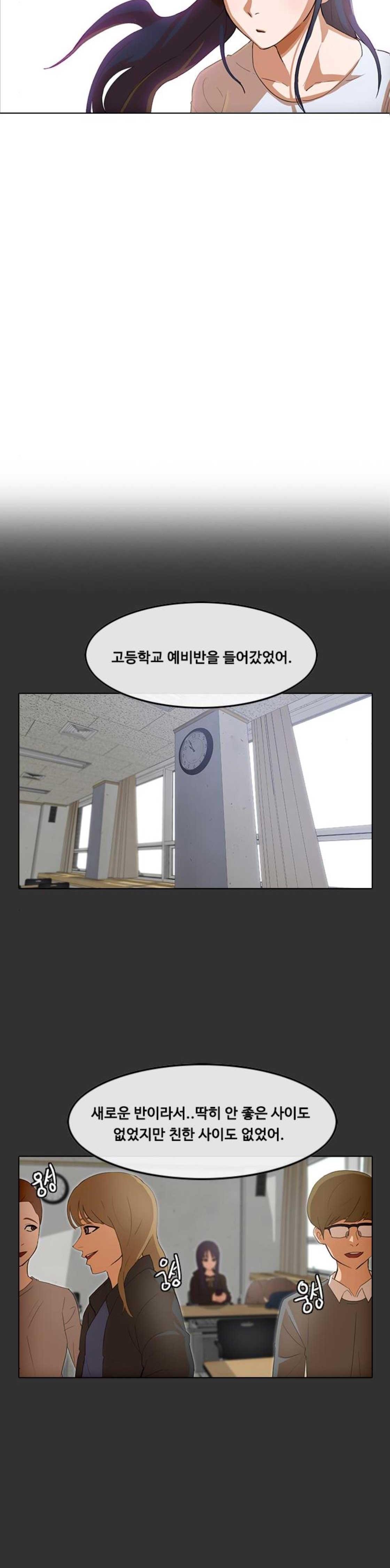 The Girl from Random Chatting! Ch.61 p7