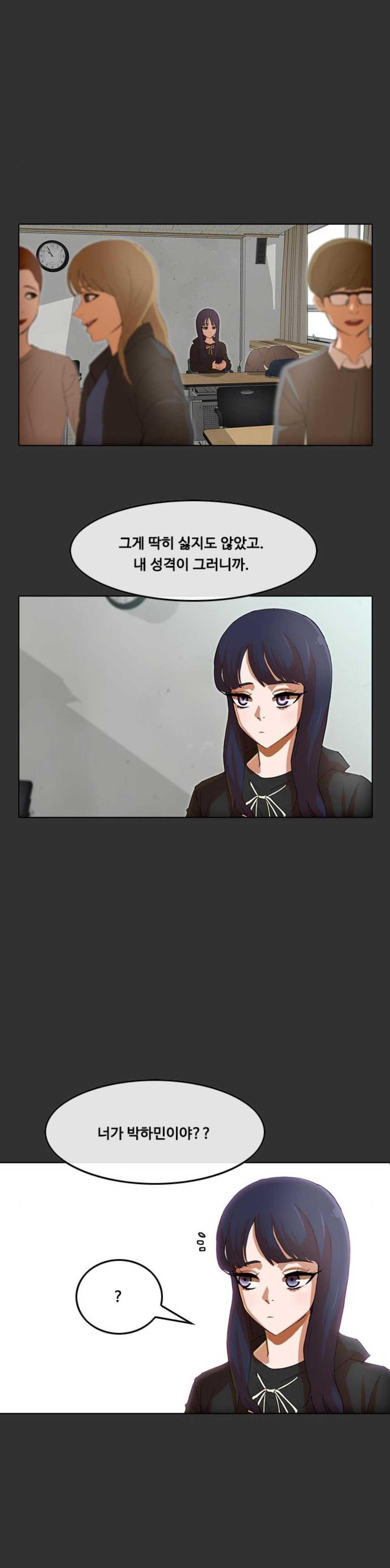 The Girl from Random Chatting! Ch.61 p8